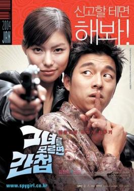 Spy Girl promotional material